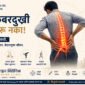 dont ignore persistent back pain 1 85x85